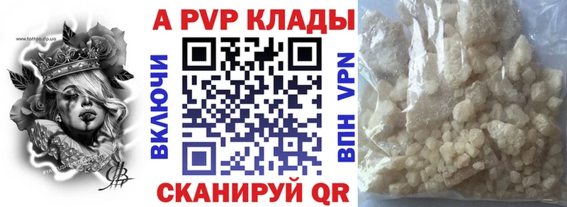 A PVP Crystall Похвистнево