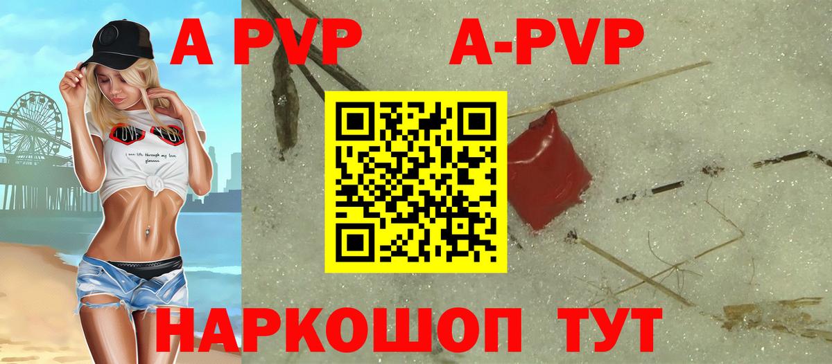 цена   Вход с VPN  Alpha-PVP Crystall  Похвистнево  Альфа ПВП Crystall 