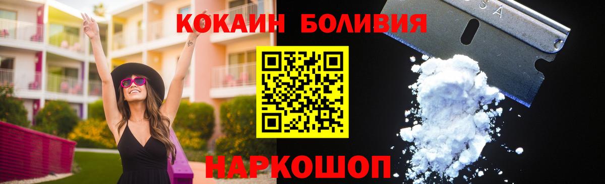 COCAIN Columbia  Cocaine  Вход с VPN  Похвистнево  Кокаин Колумбийский 
