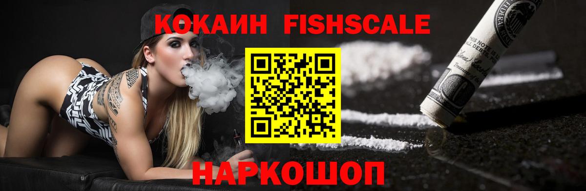КОКАИН Эквадор Похвистнево