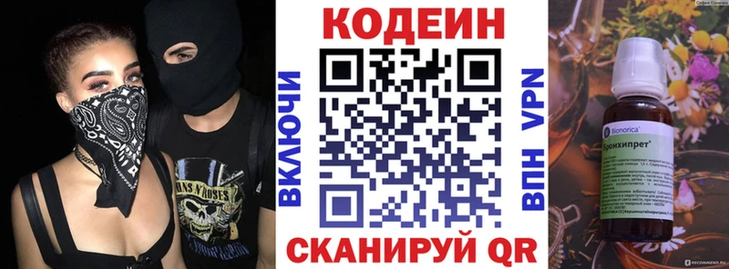 даркнет сайт  Похвистнево  Кодеин Purple Drank 