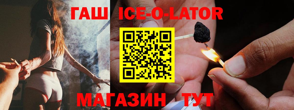 Похвистнево  где купить наркоту  Вход с VPN  ГАШИШ ice o lator  Гашиш ice o lator 