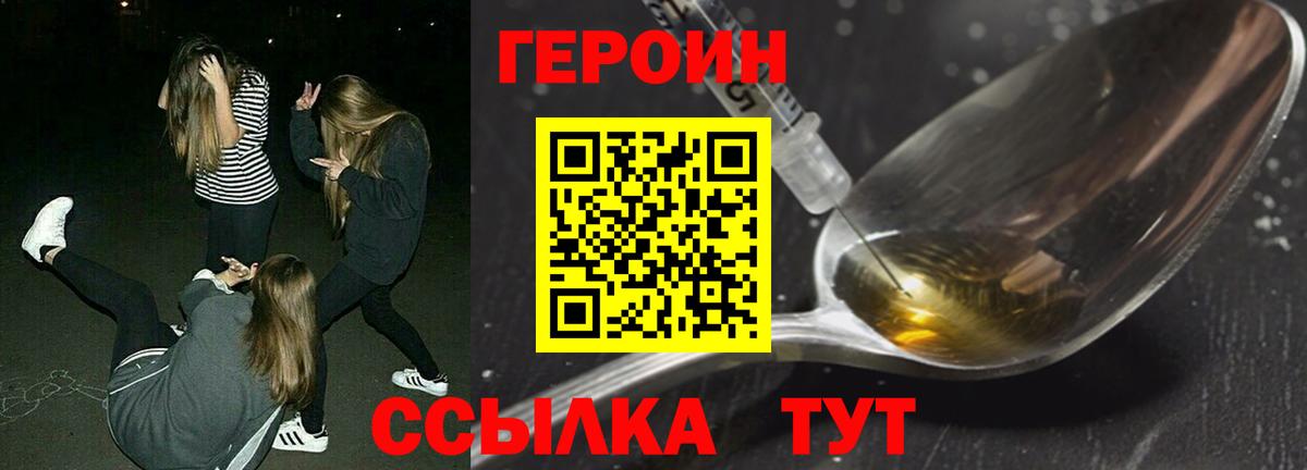 Похвистнево  Героин VHQ  Вход с VPN 