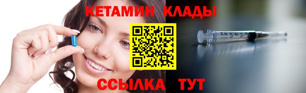 КЕТАМИН VHQ  Вход с VPN  Похвистнево 