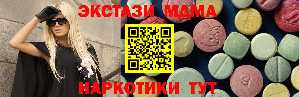 MDMA  Вход с VPN  Похвистнево  МДМА Molly 
