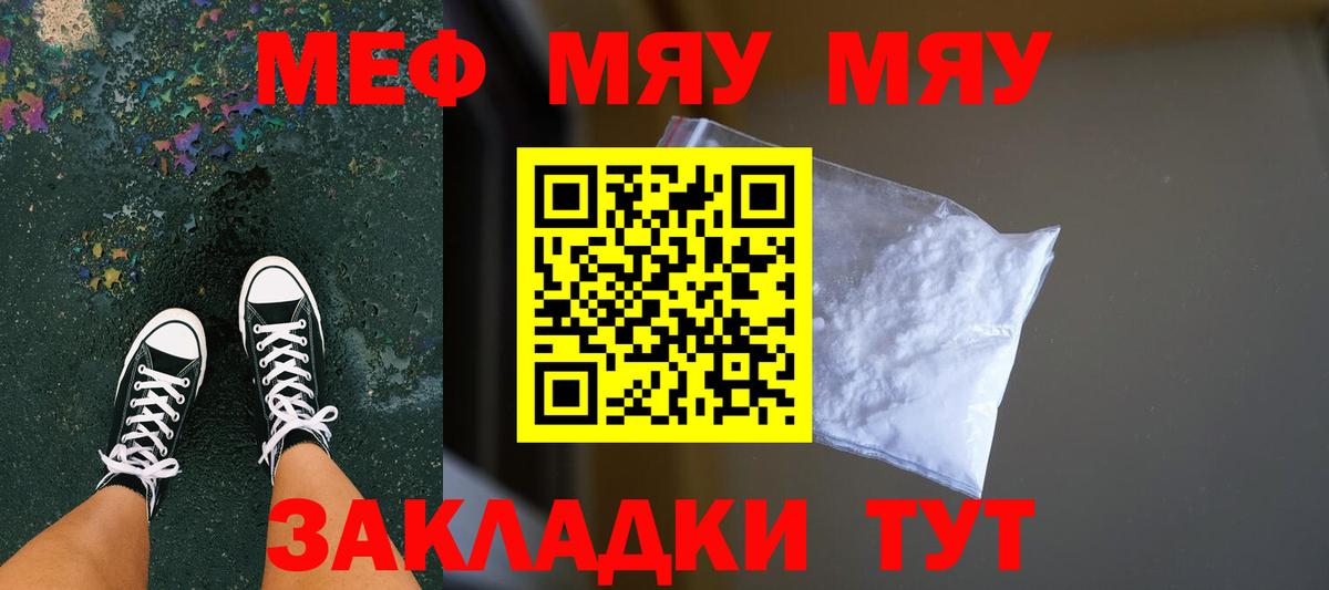Меф кристаллы  Вход с VPN  Мефедрон  Похвистнево  Мефедрон 