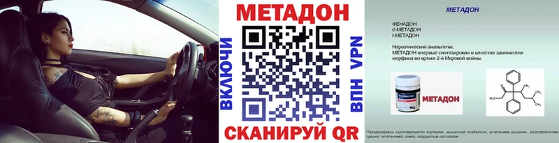 МЕТАДОН кристалл где купить наркоту Похвистнево