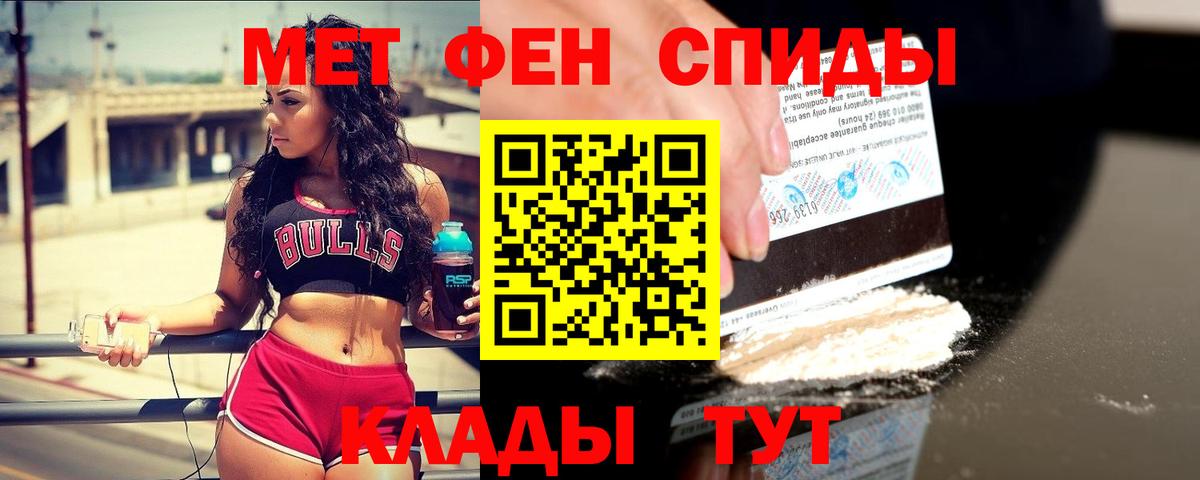 Похвистнево  МЕТАМФЕТАМИН винт  Вход с VPN 
