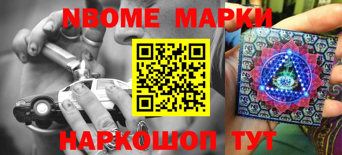 Похвистнево  Марки NBOMe 1,8мг  Вход с VPN  Марки NBOMe 1,8мг 
