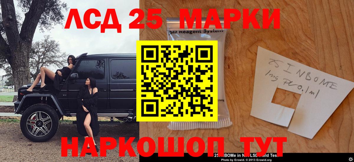 Марки N-bome 1,5мг Похвистнево