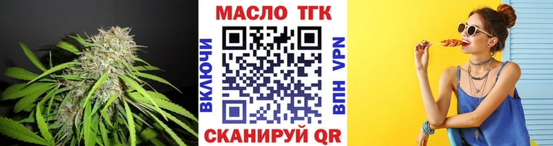 как найти закладки Похвистнево Дистиллят ТГК жижа