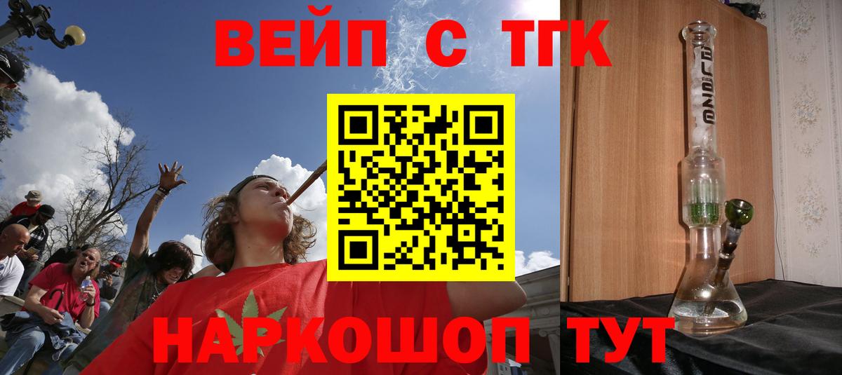 Дистиллят ТГК гашишное масло Похвистнево