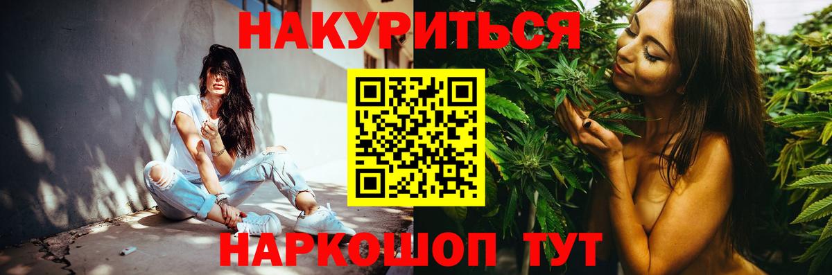 Канабис семена Похвистнево